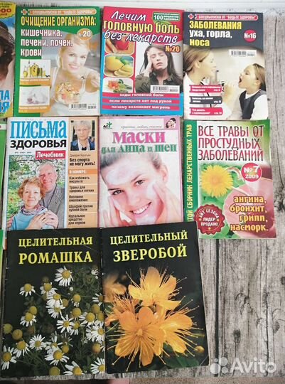 Книга о здоровье набор 14 шт