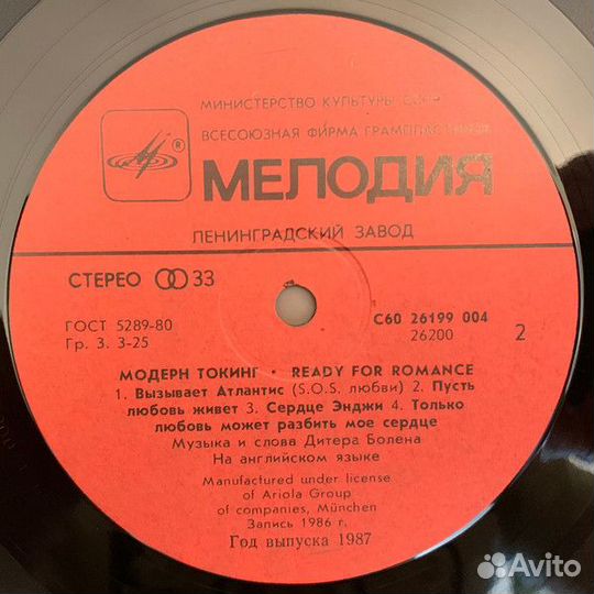 LP. Modern Talking – Ready For Romance - 1987