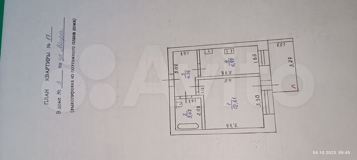 1-к. квартира, 27,8 м², 1/2 эт.