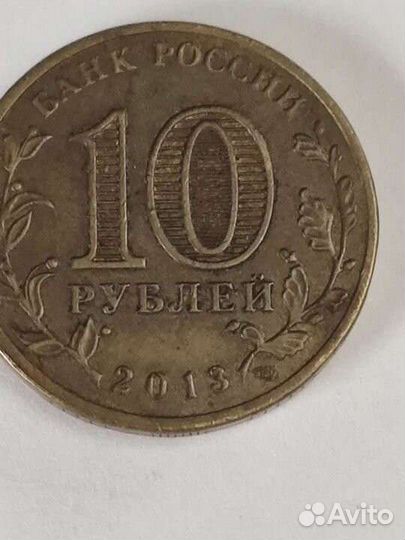 2013 год юбилейная