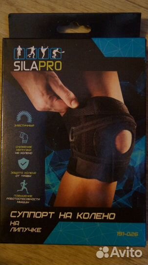 Наколенники Silapro