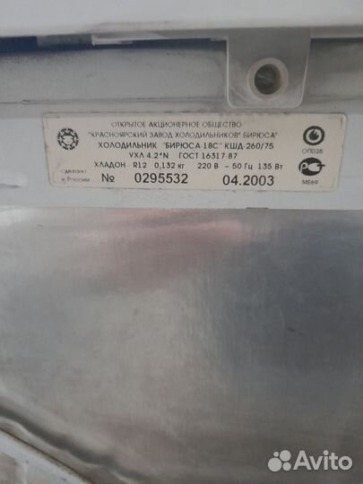 Холодильник