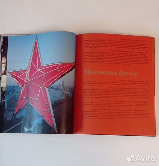 Книги о Москве