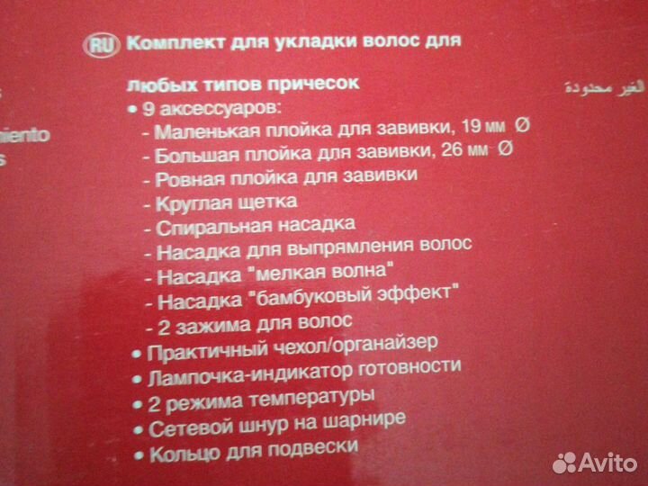 Мультистайлер Valera611.01(комплект укладки волос)