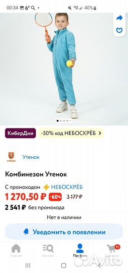 Флисовый комбинезон 92