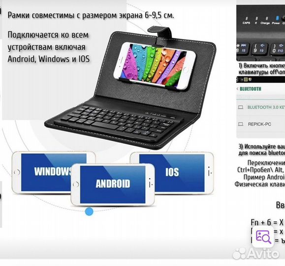 Клавиатура для смартфона