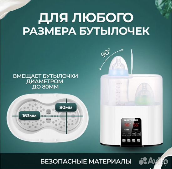Подогреватель стерилизатор для бутылочек