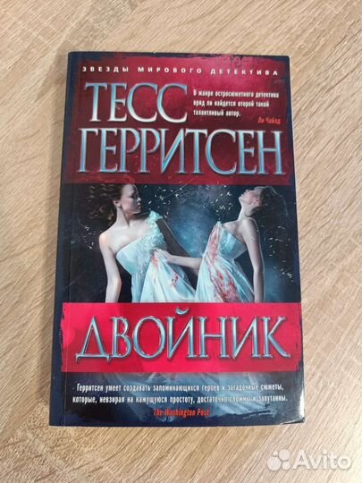 Книги детективы и триллеры