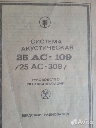 Акустическая системы 25ас-109,15ас-404