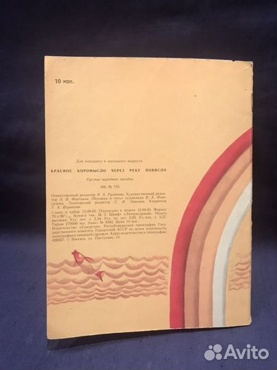 Книга. Детская