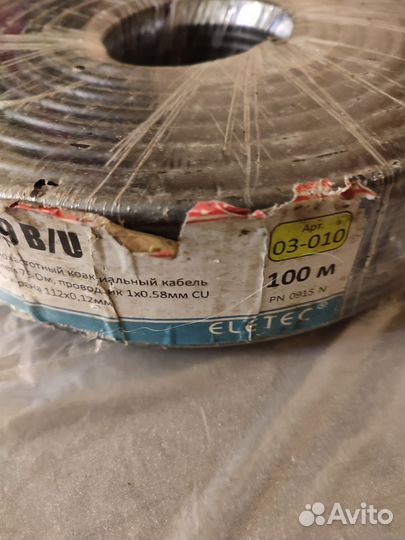 Кабель коаксиальный