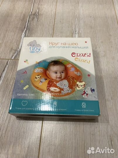 Круг на шею для купания