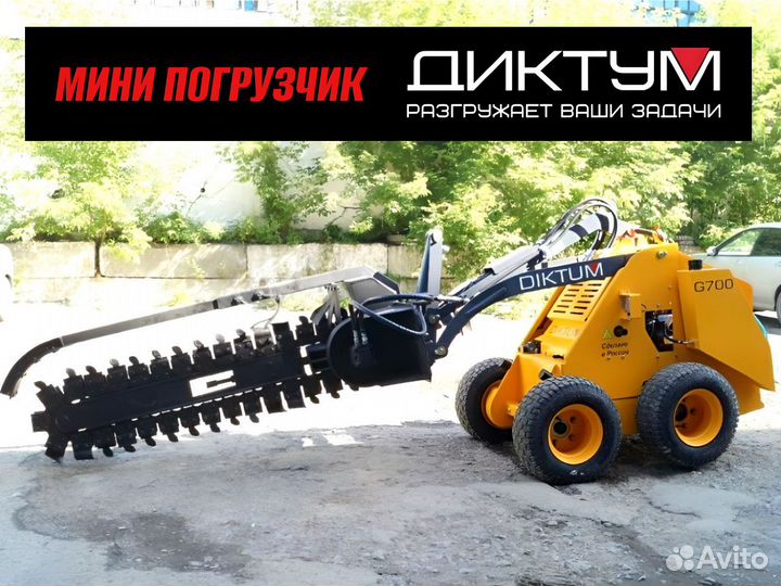 Мини-погрузчик Diktum G700, 2024