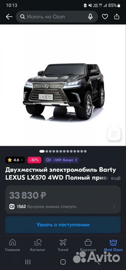 Двухместный электромобиль Barty lexus LX570 4WD