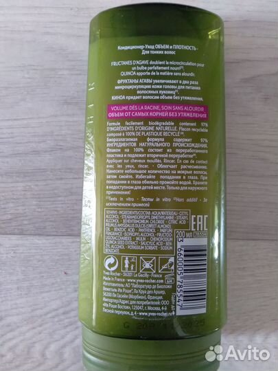 Шампуни и кондиционер Ив Роше