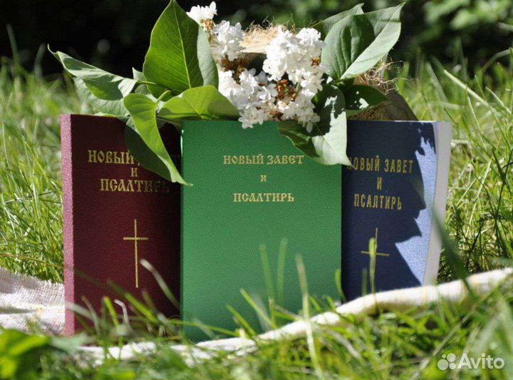 Библия Евангелие