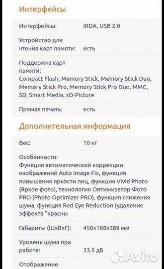 Принтер canon pixma mp 610
