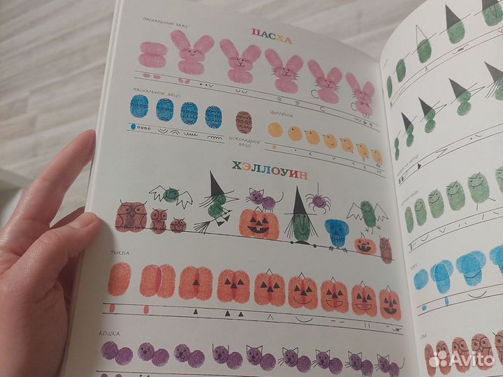 Веселые отпечатки