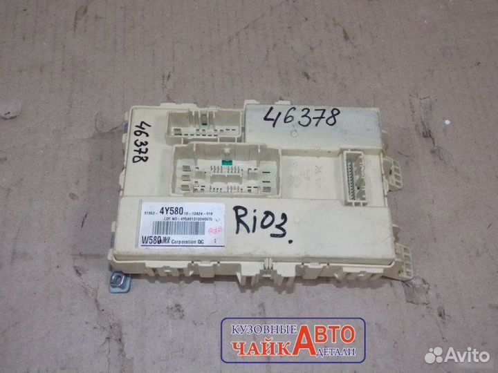 Блок предохранителей Kia Rio 3 QB