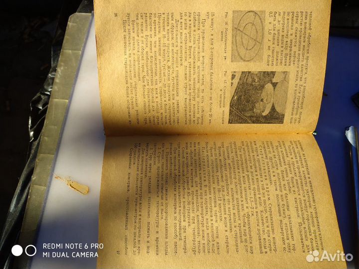 Домашнее консервирование 1963 год