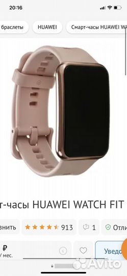Смарт часы huawei watch fit