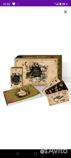 Карты taro оракул викканский