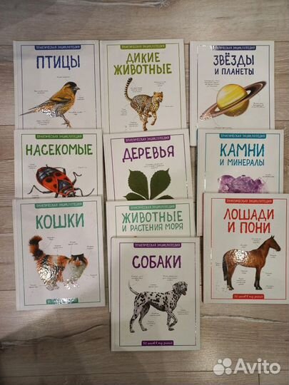 Детская энциклопедия Махаон. 10 книг