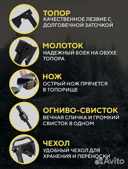 Топор многофункциональный 3 в 1