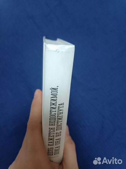 Цель кажется не достижимой, Петрас