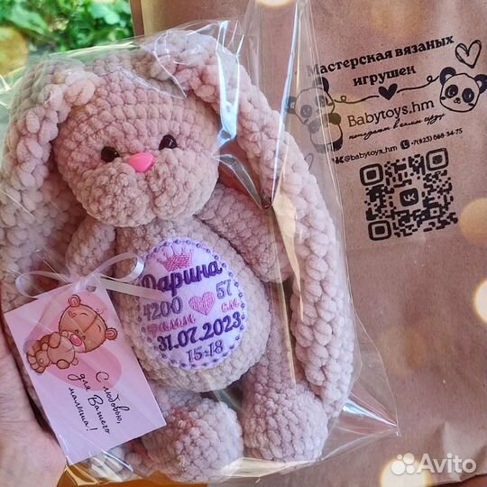 Вязаная игрушка с метрикой