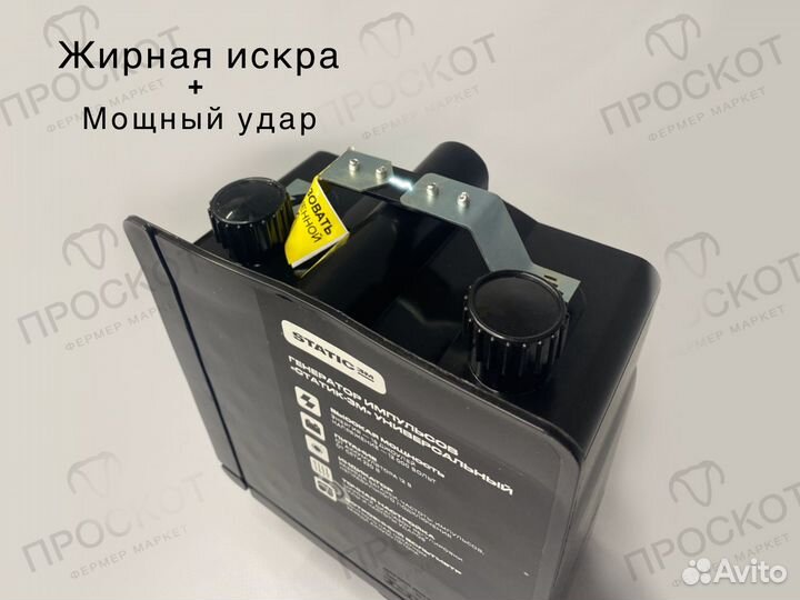 Электропастух, очень мощный, 15 Джоулей