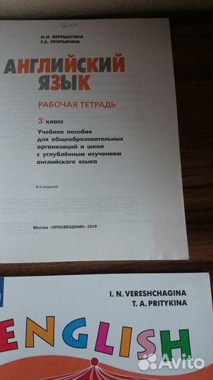 Рабочие тетради к учебнику верещагиной Английский