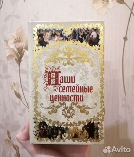 Сейф тайник в виде книги