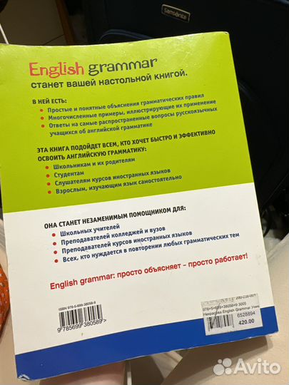 English grammar книга Некрасова
