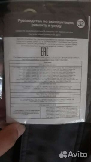 Костюм рабочий зимний очень теплый