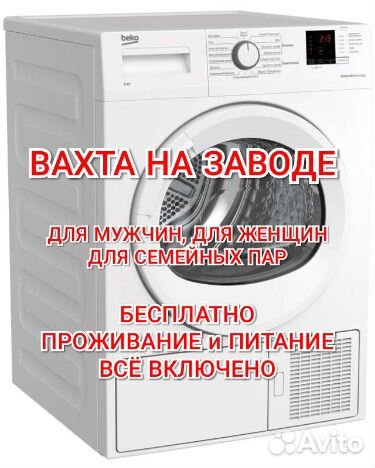 Вахта без проверки сб хостел еда для всех