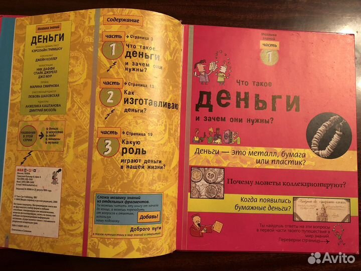 Книги познавательные