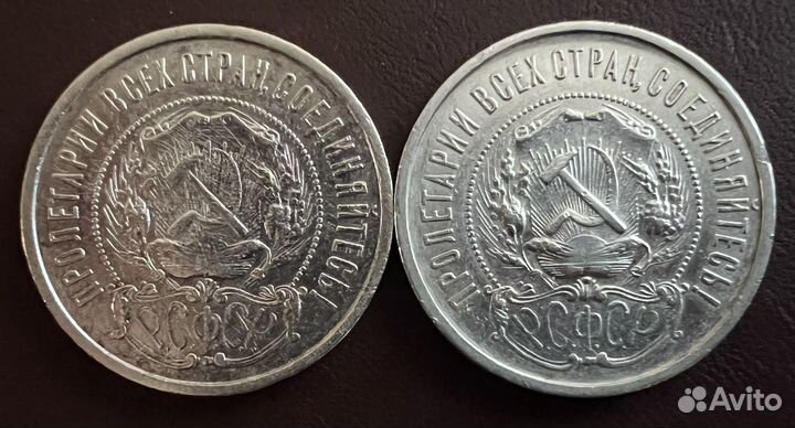 50 копеек 1922 года пл