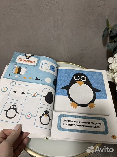 Секреты аппликации Воскобойник Наталья