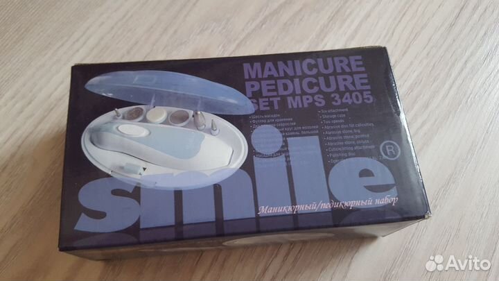 Набор для маникюра и педикюра
