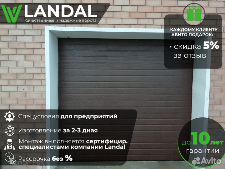 Ворота гаражные, ворота рулонные