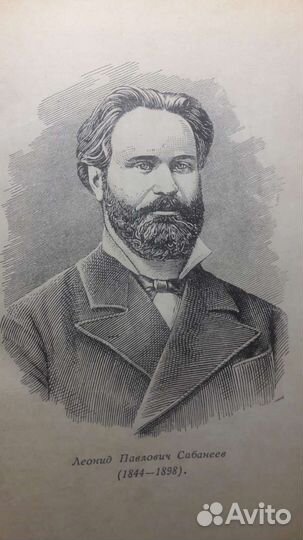 О рыбалке.Старинные книги, редкая