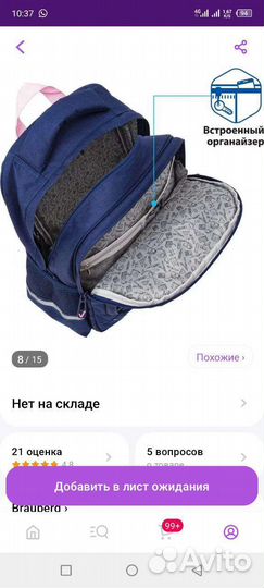 Школьный рюкзак