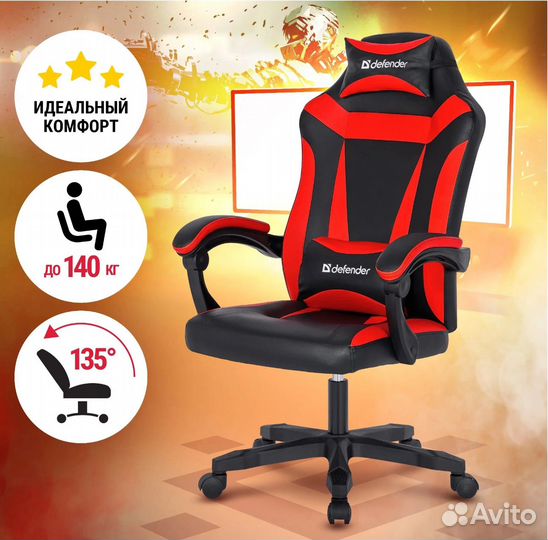 Компьютерное кресло новое доставка гарантия