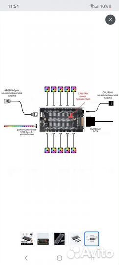 Argb контроллер