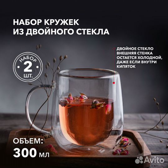 Набор кружек Rohe 300 мл (d-3701)