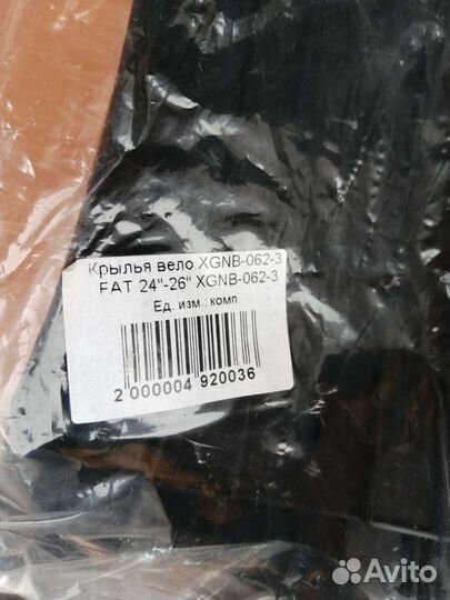 Крылья для велосипеда