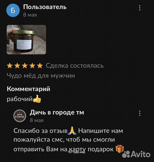 Золотой чудо-мед XXL