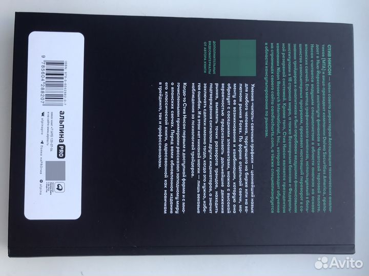 Книга о трейдинге: Японские свечи