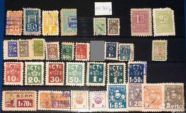 Непочтовые марки почта ссср,рсфср.Продажа и обмен